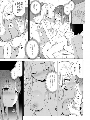 COMICペンギンクラブ 2023年8月号 [DL版]_135