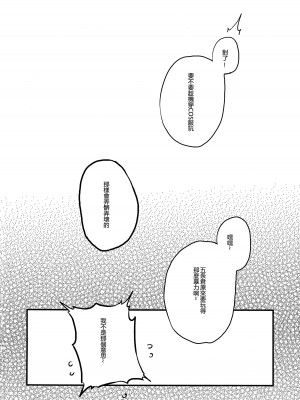 (FF40) [おっぱいばいばい (あずきこ)] 恋 (その着せ替え人形は恋をする) [中国語]_38