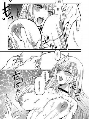 (FF40) [おっぱいばいばい (あずきこ)] 恋 (その着せ替え人形は恋をする) [中国語]_33