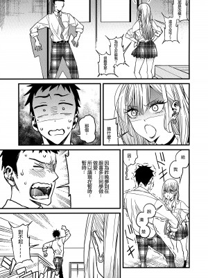 (FF40) [おっぱいばいばい (あずきこ)] 恋 (その着せ替え人形は恋をする) [中国語]_08