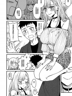 (FF40) [おっぱいばいばい (あずきこ)] 恋 (その着せ替え人形は恋をする) [中国語]_13