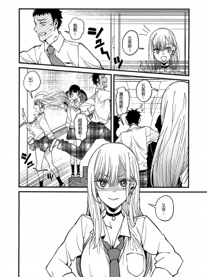 (FF40) [おっぱいばいばい (あずきこ)] 恋 (その着せ替え人形は恋をする) [中国語]_07