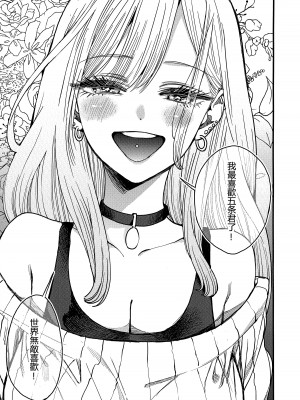 (FF40) [おっぱいばいばい (あずきこ)] 恋 (その着せ替え人形は恋をする) [中国語]_14