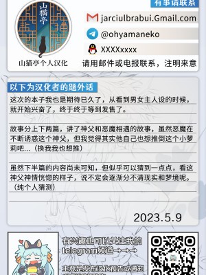 [KOMOTA] 夢侵すルクスリア 前編 (異世快楽天 Vol.21) [山猫亭个人汉化] [230710去码] [無修正] [DL版]_28