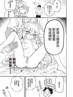 [エロ井ロエ] はっぴー♡マンドレイク農場 (えろいせかい) [暴碧汉化组] [無修正] [DL版]_10