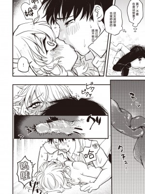 [エロ井ロエ] はっぴー♡マンドレイク農場 (えろいせかい) [暴碧汉化组] [無修正] [DL版]_19