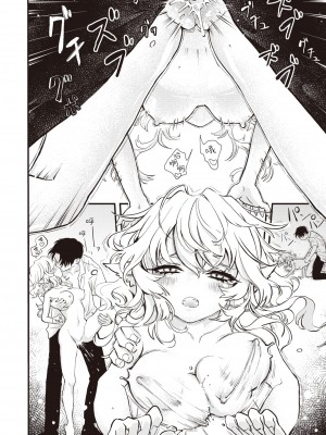 [エロ井ロエ] はっぴー♡マンドレイク農場 (えろいせかい) [暴碧汉化组] [無修正] [DL版]_25