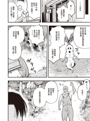 [エロ井ロエ] はっぴー♡マンドレイク農場 (えろいせかい) [暴碧汉化组] [無修正] [DL版]_27