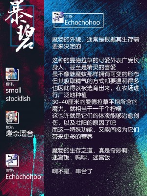 [エロ井ロエ] はっぴー♡マンドレイク農場 (えろいせかい) [暴碧汉化组] [無修正] [DL版]_30