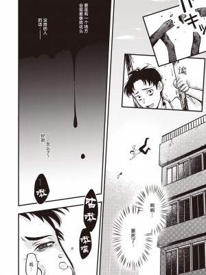 [エロ井ロエ] はっぴー♡マンドレイク農場 (えろいせかい) [暴碧汉化组] [無修正] [DL版]_03