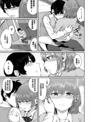 [ヤマダユウヤ] アオイ誘惑 (ふたりあい) [夢之行蹤漢化組] [無修正] [DL版]_moetrace_DeC_151_16