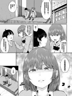 [ヤマダユウヤ] アオイ誘惑 (ふたりあい) [夢之行蹤漢化組] [無修正] [DL版]_moetrace_DeC_151_22