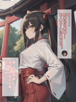 我的妈妈最近很奇快／上  （AI绘制）_015