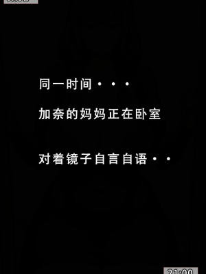 我的妈妈最近很奇快／上  （AI绘制）_024