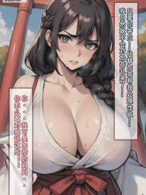 我的妈妈最近很奇快／上  （AI绘制）_028