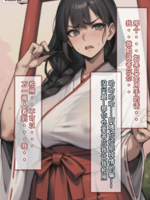 我的妈妈最近很奇快／上  （AI绘制）_030