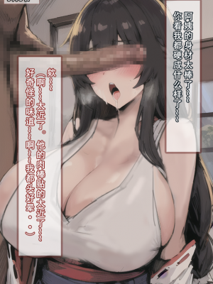 我的妈妈最近很奇快／上  （AI绘制）_033