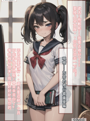 我的妈妈最近很奇快／上  （AI绘制）_050