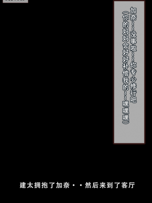 我的妈妈最近很奇快／上  （AI绘制）_051