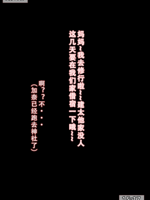 我的妈妈最近很奇快／上  （AI绘制）_055