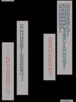 我的妈妈最近很奇快／上  （AI绘制）_056