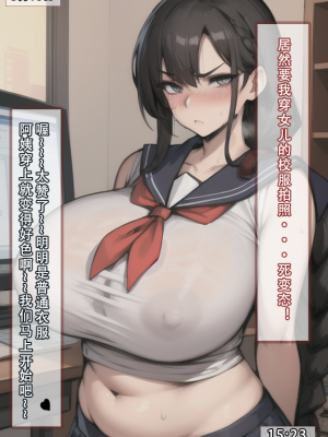 我的妈妈最近很奇快／上  （AI绘制）_057