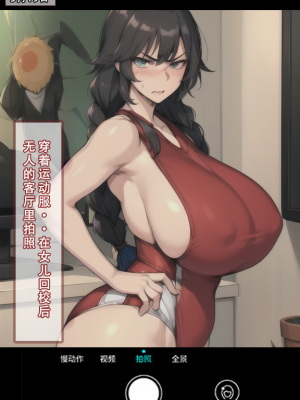 我的妈妈最近很奇快／上  （AI绘制）_095