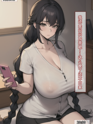 我的妈妈最近很奇快／上  （AI绘制）_118