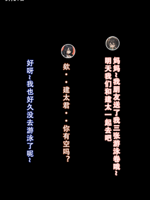 我的妈妈最近很奇快／上  （AI绘制）_149