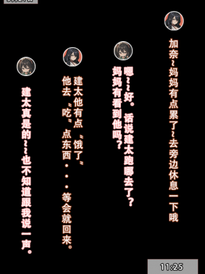 我的妈妈最近很奇快／上  （AI绘制）_153