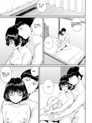 [ヤマダユウヤ] 田舎小町 (ふたりあい) [机翻] [無修正] [DL版]_21