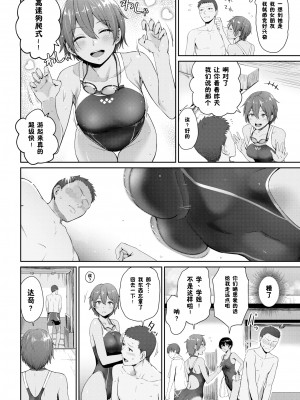 [紅村かる] 彼女と水着に着替えたら (おんなのこのがっこうせっくす) [鬼畜王汉化组] [無修正] [DL版]_1031