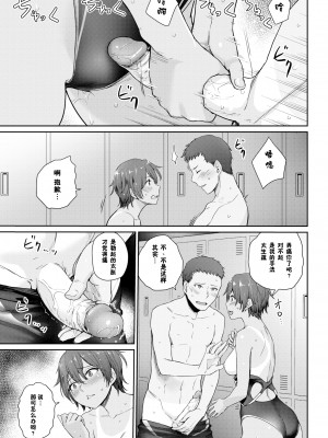 [紅村かる] 彼女と水着に着替えたら (おんなのこのがっこうせっくす) [鬼畜王汉化组] [無修正] [DL版]_1038