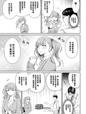 [紅村かる] やさビfuture (おんなのこのがっこうせっくす) [鬼畜王汉化组] [無修正] [DL版]_1104