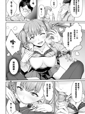 [紅村かる] やさビfuture (おんなのこのがっこうせっくす) [鬼畜王汉化组] [無修正] [DL版]_1109