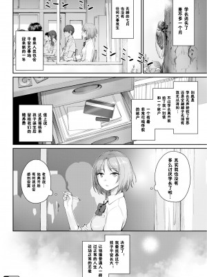 [Benimura Karu] 原田さんの女神ま〇こ様 (おんなのこのがっこうせっくす) [鬼畜王汉化组] [無修正] [DL版]_1171