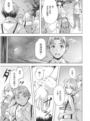 [長頼] カンナとカリン PART2 (あだめく花たち) [中国翻訳] [無修正] [DL版]_039