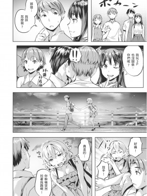 [長頼] カンナとカリン PART2 (あだめく花たち) [中国翻訳] [無修正] [DL版]_040