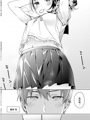 [緋月アキラ] 欲望パンドラ 1~31 [中国翻訳]_[TOC]-01-03