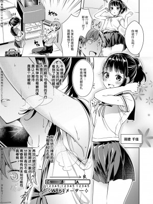 [緋月アキラ] 欲望パンドラ 1~31 [中国翻訳]_[TOC]-01-04