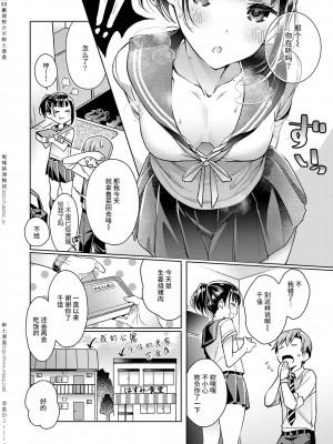 [緋月アキラ] 欲望パンドラ 1~31 [中国翻訳]_[TOC]-01-05