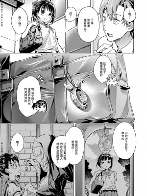 [緋月アキラ] 欲望パンドラ 1~31 [中国翻訳]_[TOC]-01-06