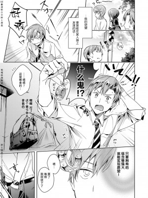 [緋月アキラ] 欲望パンドラ 1~31 [中国翻訳]_[TOC]-01-10