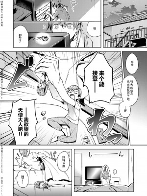 [緋月アキラ] 欲望パンドラ 1~31 [中国翻訳]_[TOC]-01-11