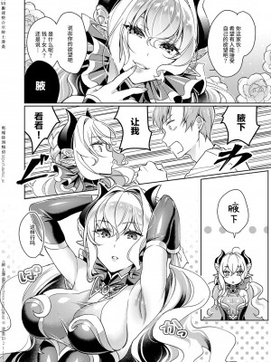 [緋月アキラ] 欲望パンドラ 1~31 [中国翻訳]_[TOC]-01-16