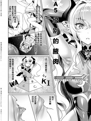 [緋月アキラ] 欲望パンドラ 1~31 [中国翻訳]_[TOC]-01-18