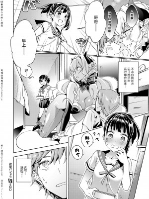 [緋月アキラ] 欲望パンドラ 1~31 [中国翻訳]_[TOC]-01-22