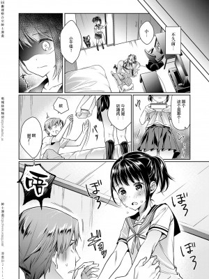 [緋月アキラ] 欲望パンドラ 1~31 [中国翻訳]_[TOC]-02-02