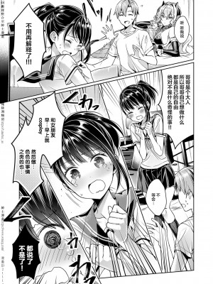 [緋月アキラ] 欲望パンドラ 1~31 [中国翻訳]_[TOC]-02-03