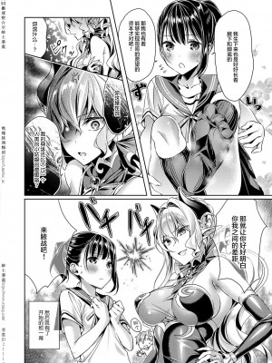 [緋月アキラ] 欲望パンドラ 1~31 [中国翻訳]_[TOC]-02-06